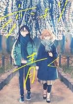 ☆朗読劇化作品/特典13点付き [深海紺] 春とみどり 全３巻 ☆朗読劇化作品/特典13点付き [深海紺] 春とみどり 全3