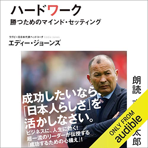 スマホ 無料電子書籍 ハードワーク 勝つためのマインド・セッティング バイ