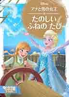 ディズニーゴールド絵本 34冊セット アナと雪の女王多数 ディズニーゴールド絵本 34冊セット アナと雪の女王多数 絵本