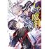 宇野朴人,ミユキルリア「七つの魔剣が支配する」