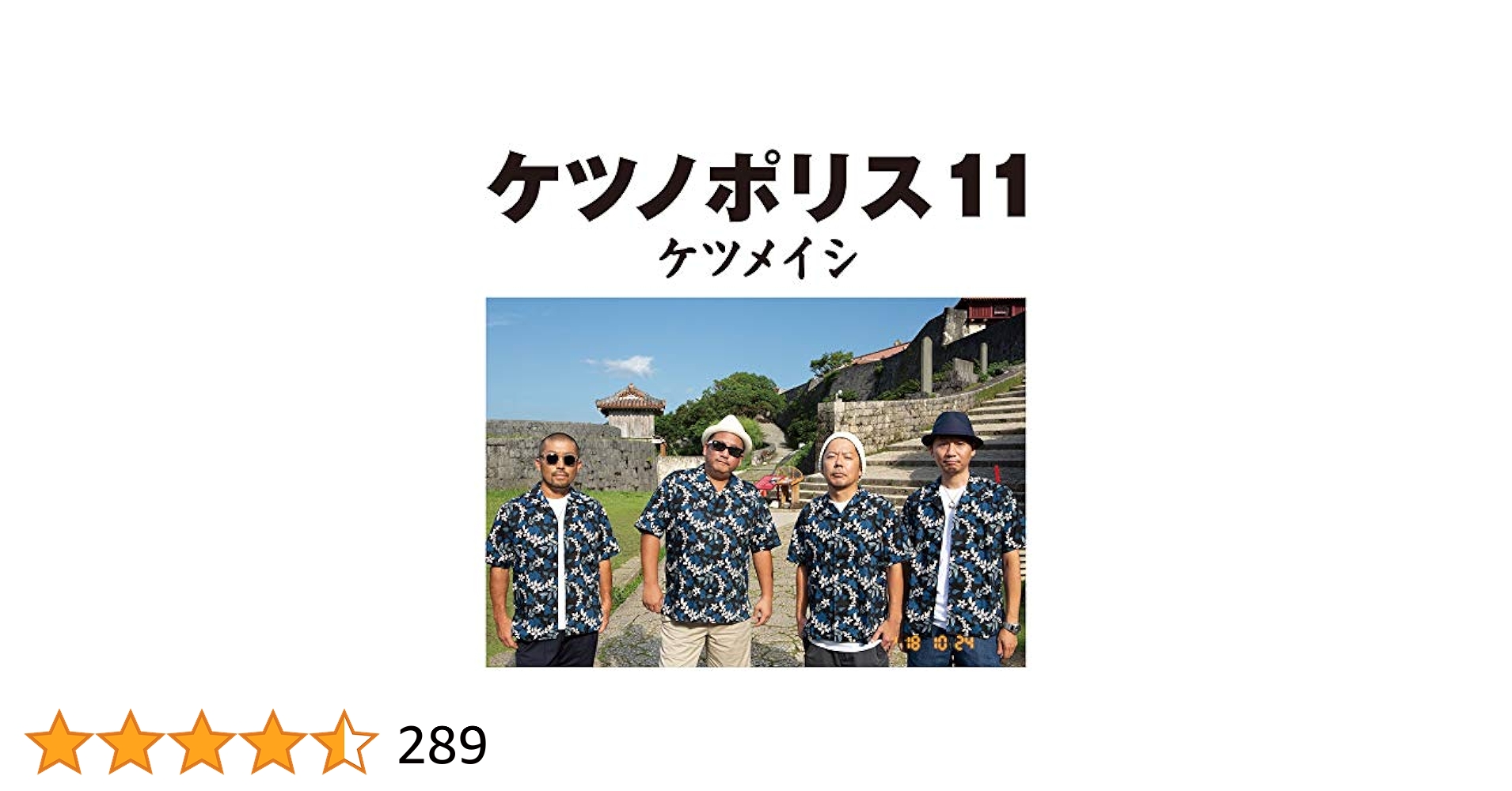 KETSUMEISHI - Ketsunopolis 11 - Amazon.com Music