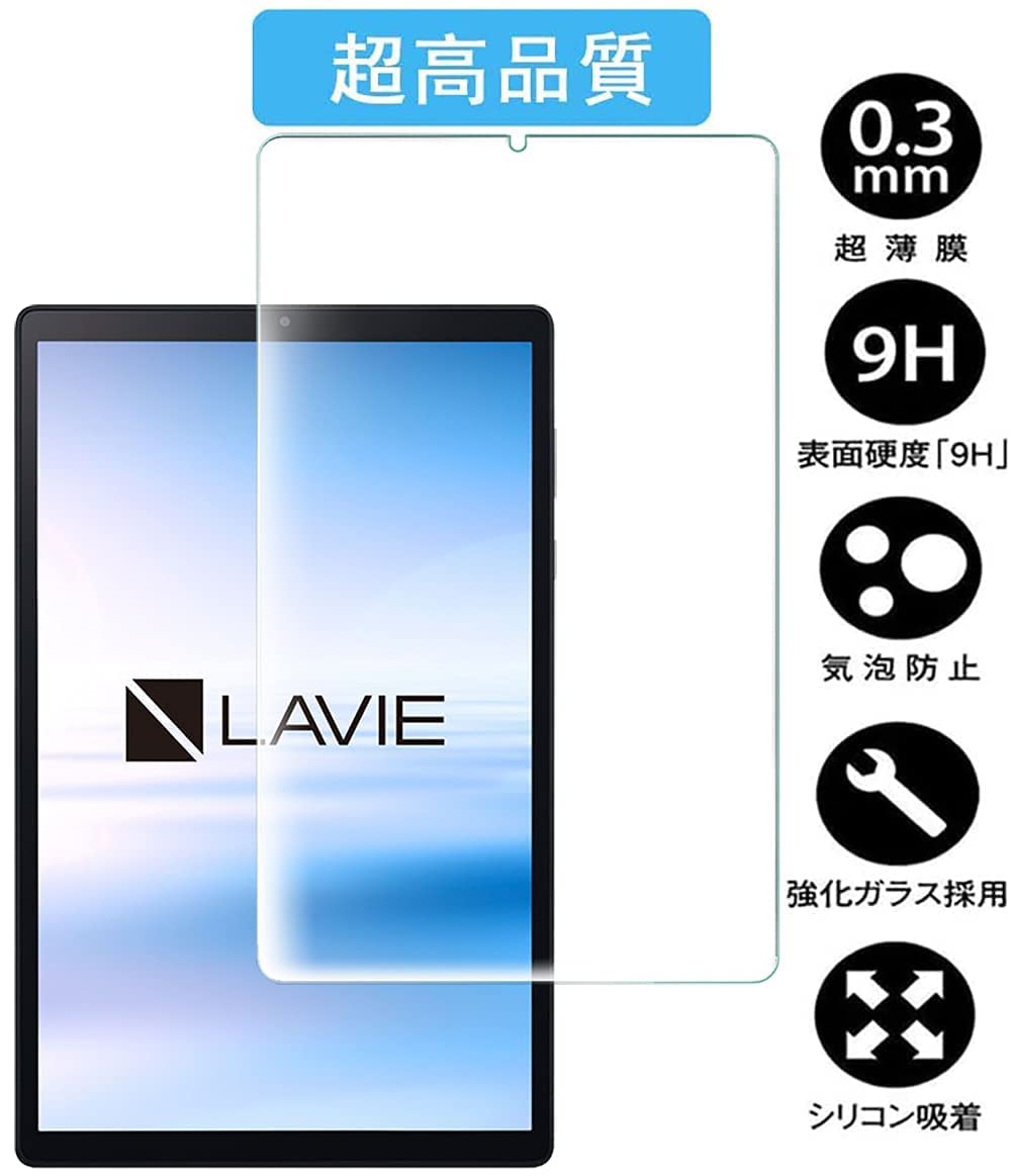 ガラスフィルム貼付 NEC LAVIE Tab E PC-TE510JAW Amazon | 【1枚セット専用保護フィルム】対応 LAVIE Tab E TE510/KAS