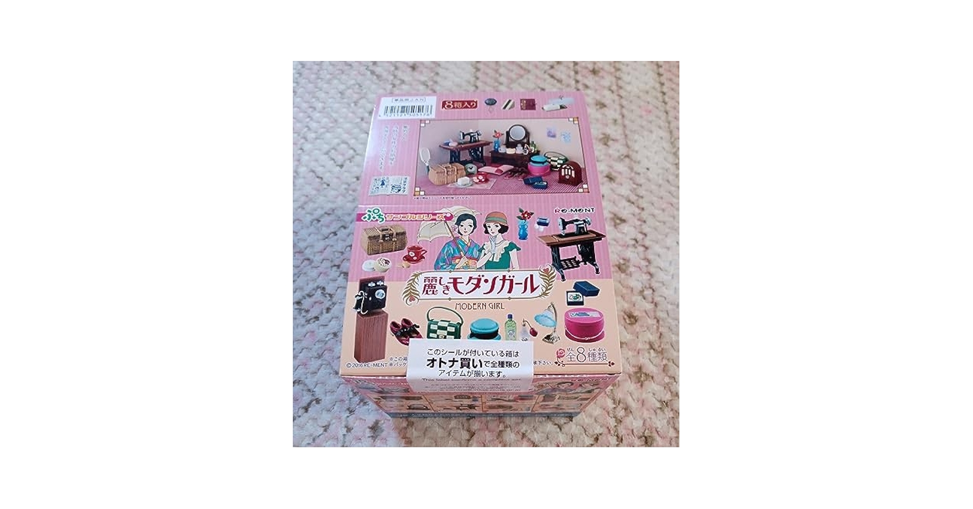 リーメント　ぷちサンプル　麗しきモダンガール　1箱 Amazon | ぷちサンプル 麗しきモダンガール BOX商品 1BOX = 8個