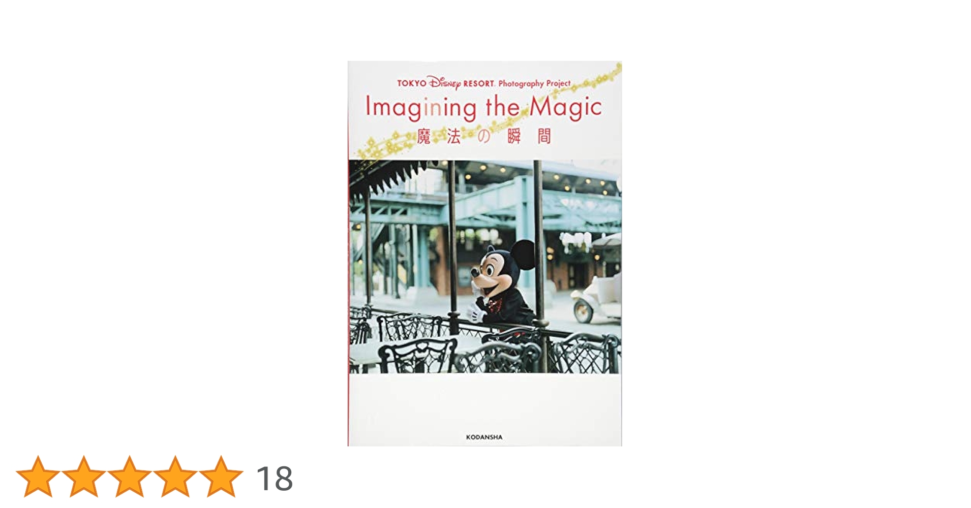 Amazon.co.jp: TOKYO DISNEY RESORT Photography Project