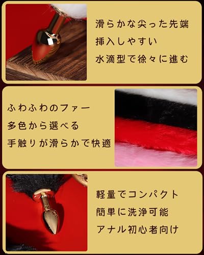 Yemaxアナルプラグ しっぽ ふわふわ狐のsmプレイあなる開発 女性用 あなるぷらぐ 男アナルグッズ 初心者アナル拡張 butt plug女性用肛塞 水滴型プラスチックアナルビーズ 尻尾 アダルトグッズ-ブラック - 画像4