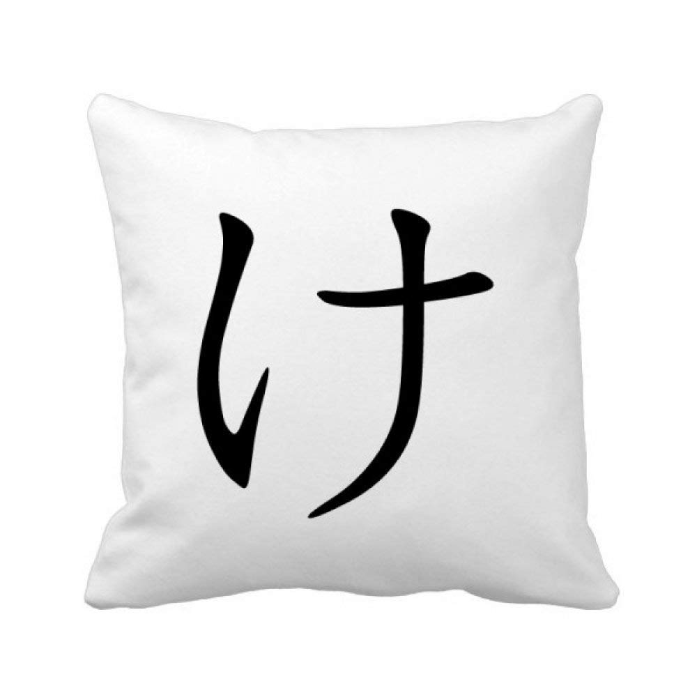 Coussin Katakana KE japonais 40x40cm pour décoration de canapé multicolore
