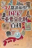 【貴重】 沖縄文化財百科 全4巻 那覇出版社 貴重】 沖縄文化財百科 全4巻 那覇出版社 高評価なギフト 貴重】