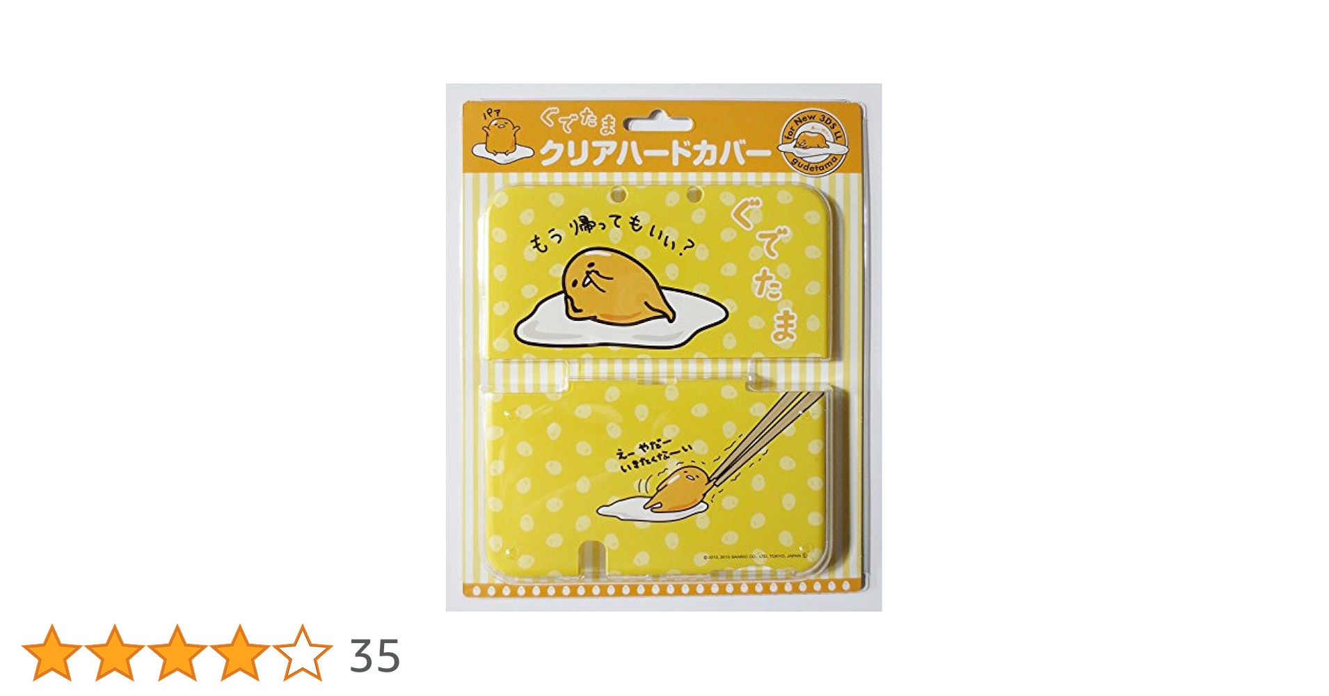 ぐでまま3ケース Amazon.co.jp: 【iPhone 15 用 ケース】 ぐでたま スマホケース