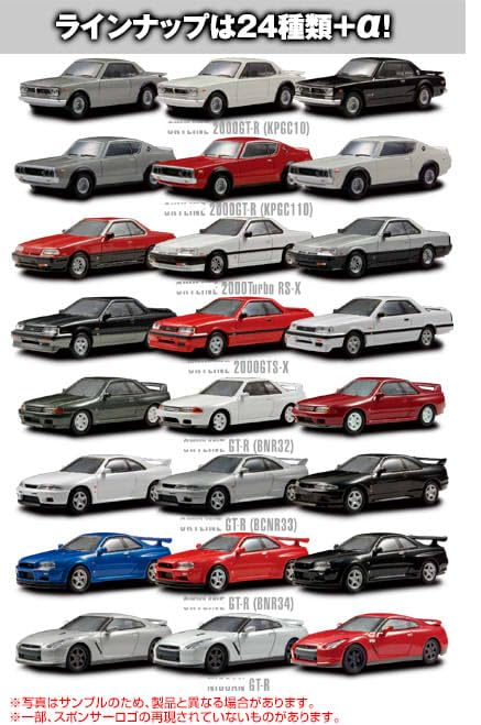 京商 1/64 日産 スカイライン GT-R ミニカーコレクション 6種 8台 京商 1/64 日産 スカイライン GT-R ミニカーコレクション 6種 8台