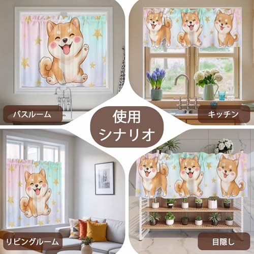 カフェカーテン 可愛い 動物 厚手 プライバシー保護 間仕切りカーテン 日系 犬柄 カーテン 小窓 洗濯可 ロッドポケット 浴室 リビング キッチン 寝室 幅150cm丈60cm 幅150cm丈60cm [5]