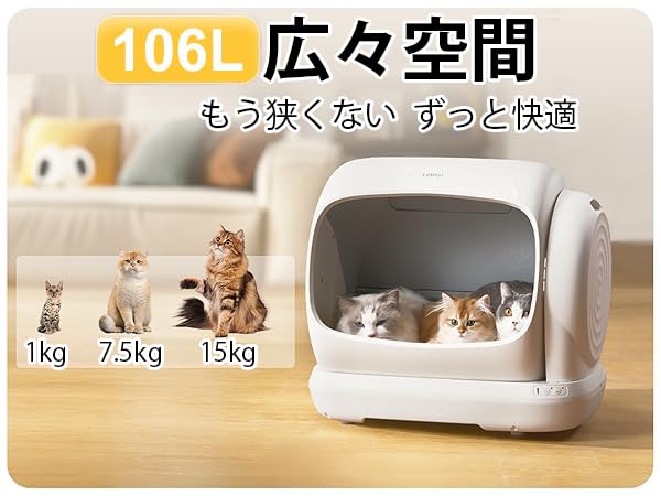 UBPET 全自動猫トイレ 106L大容量 大型猫対応 市販ゴミ袋対応 アプリ Amazon | UBPET C41 自動猫トイレ 全自動【106L大容量・大型猫/多頭