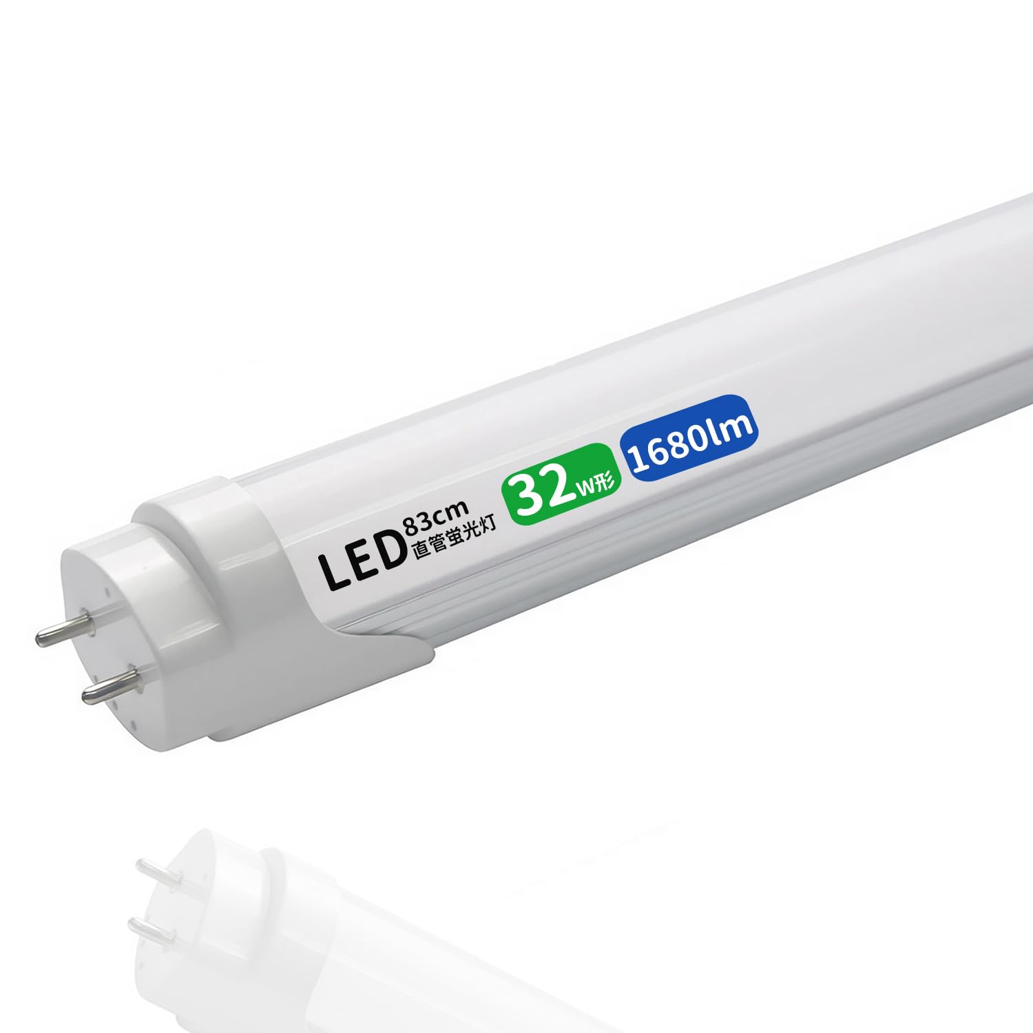 Amazon | led蛍光灯 32w形 直管 83cm グロー式工事不要 両側給電 T8