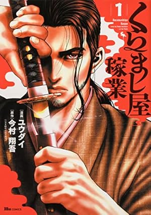 Amazon.co.jp: 桃太郎殺し太郎 2 (ヒューコミックス) : 成瀬