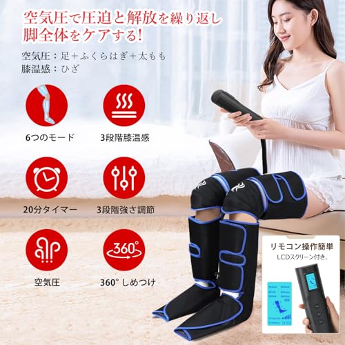 Gurkitsy 【充電式】フットケア 3段階膝温感 足 トレーニング ふくらはぎ 太もも対応 6コース 3段階強度 リモコン付 20分タイマー自動OFF 装着型 折り畳み可能 お手入れ 収納簡単 コードレス 足裏ケア 家庭用 男女兼用 日本語取扱説明書 SQ-GKFT01 の商品画像 3