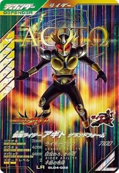 Amazon.co.jp: ガンバレジェンズ GL04-022 LR 仮面 ライダー