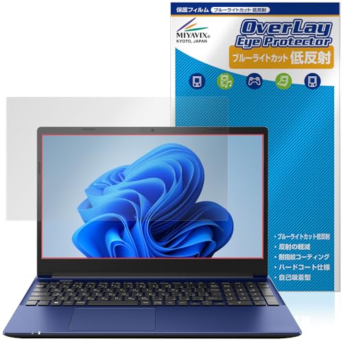 ミヤビックス Dynabook dynabook C7/W / C6/W / C5/W/CZ/MW/PZ/MW 対応 保護 フィルム ブルーライトカット 低反射 目に優しい 日本製