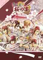 (未使用･未開封品)　薄桜鬼 桜の宴 2018 [DVD] bt0tq1u Amazon.co.jp: 薄桜鬼 桜の宴 2018 [DVD] : 三木眞一郎, 森久保