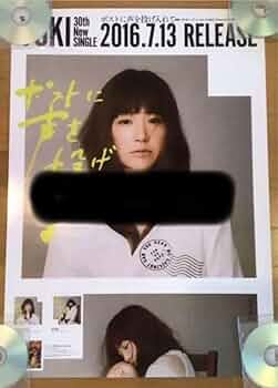 YUKI ポスター　COMMUNE YUKI 「commune」のポスター | ポスター小町