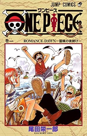 ワンピース ONE PIECE コミック 1-110巻セット (集英社) |本
