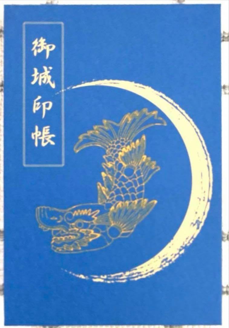 Amazon | 御朱印帳 御城印帳 名古屋城 | 朱印帳・集印帳