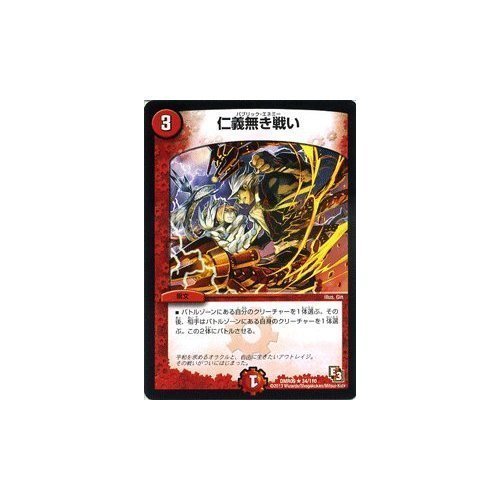 Amazon.co.jp: デュエルマスターズ [デュエマ] カード 仁義なき戦い