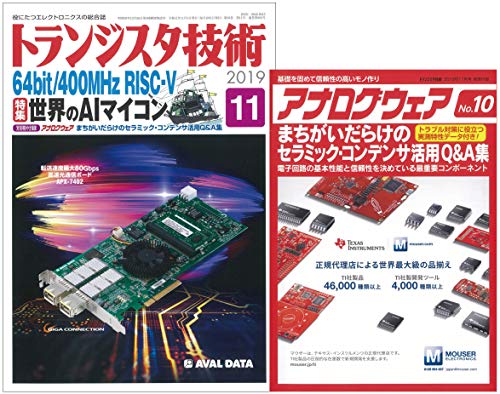 オライリー 無料電子書籍 トランジスタ技術 2019年 11 月号 バイ