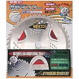 フジ鋼業 草寄せカラマンソー 230×36P FB-014