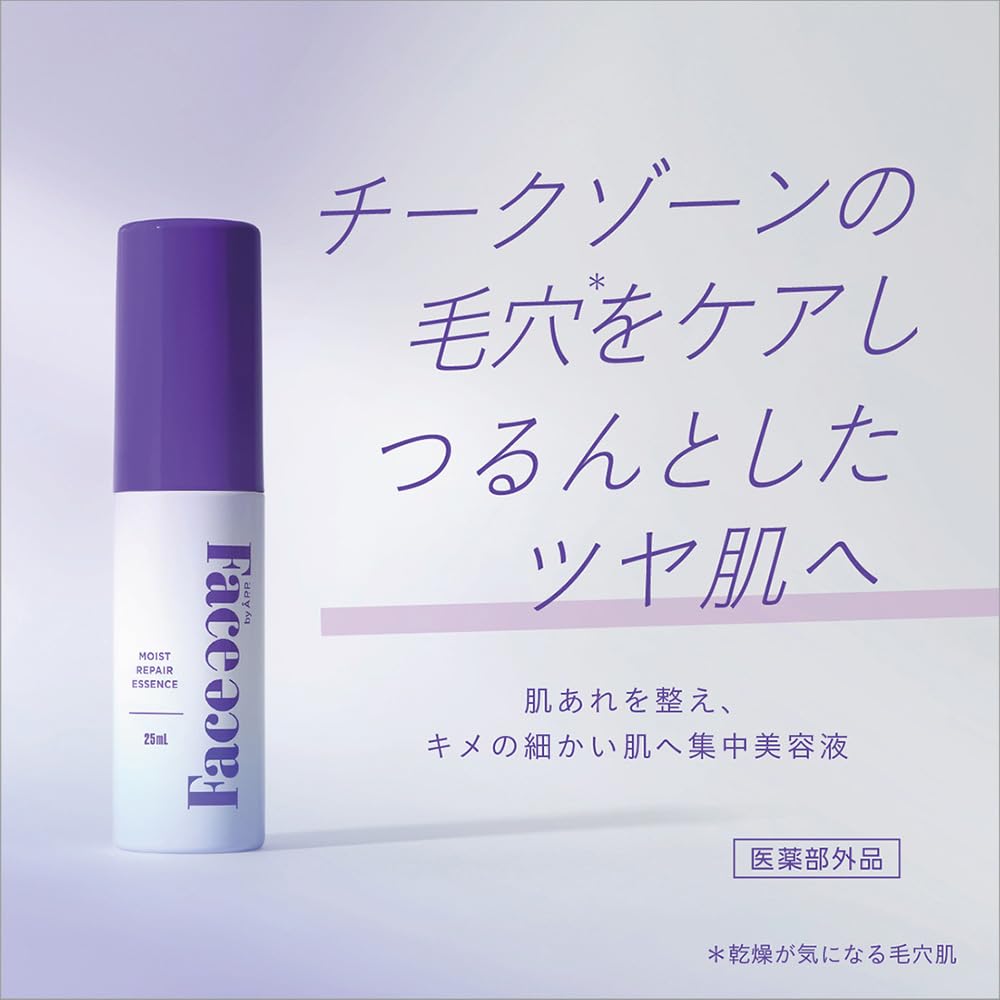 Amazon.co.jp: 美容液 FaceFace by APP モイストリペアエッセンス 薬用