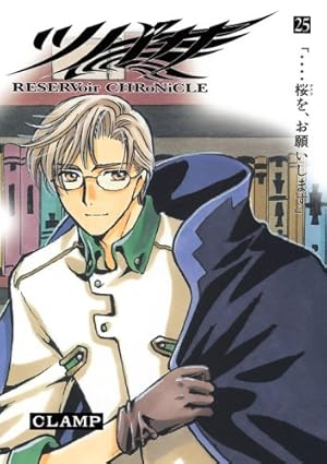 ツバサ 26 豪華版: RESERVoir CHRoNiCLE (少年マガジン
