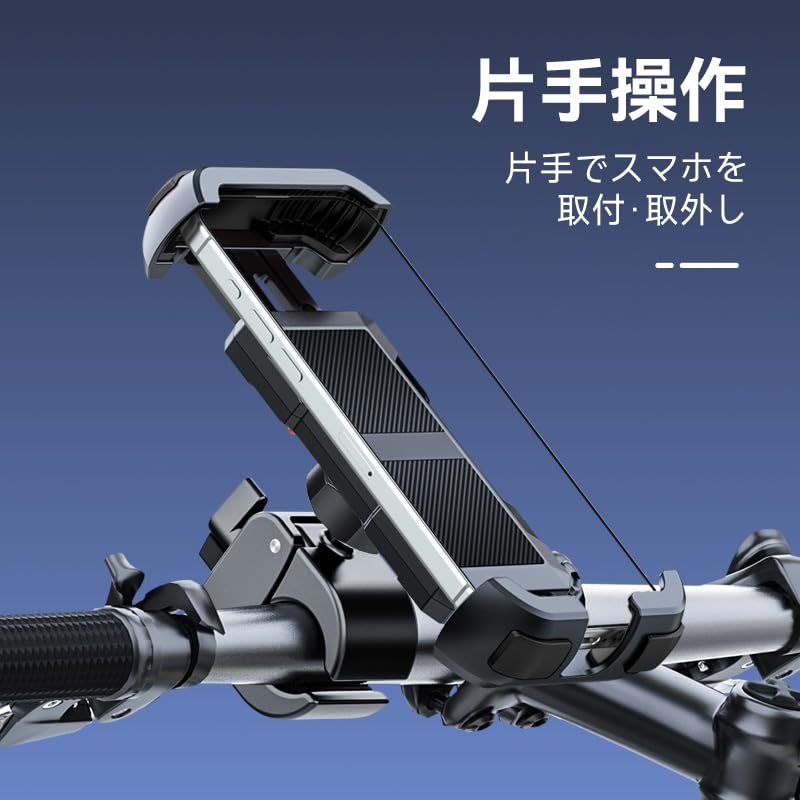 Amazon.co.jp: POWIKU 自転車 スマホホルダー 2025アップグレード