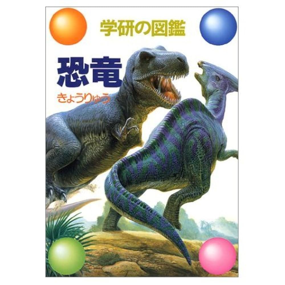 物理の登竜門&化学の登竜門セット Amazon.co.jp: Hallisun ブロックセット ビルディング 恐竜