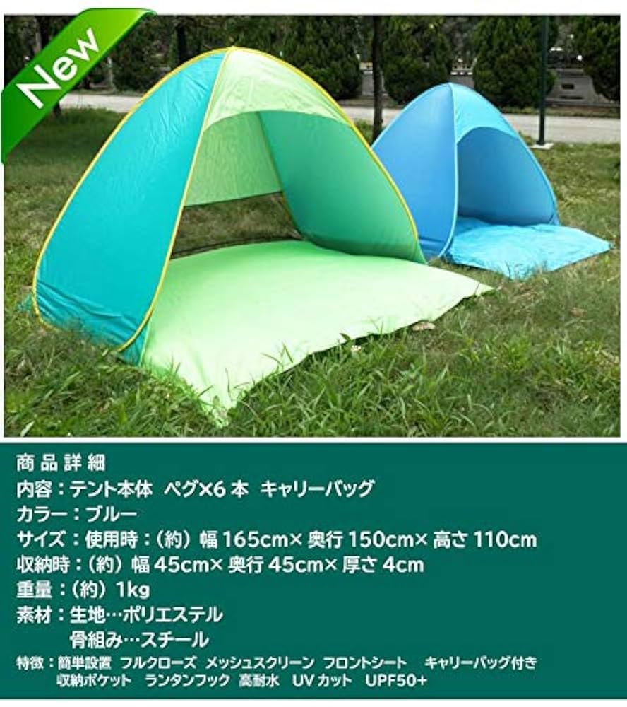 Amazon | heartcame ワンタッチテント テント かんたん5秒設置