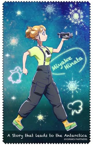 Amazon 宇宙よりも遠い場所 三宅日向 クリーナークロス アニメ 萌えグッズ 通販 Amazon 宇宙よりも遠い場所 三宅日向 クリーナークロス アニメ 萌えグッズ 通販