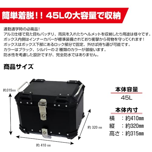 アルミ製 リアボックス WX 45L シルバー MM18-WX45L-SV - 画像 4