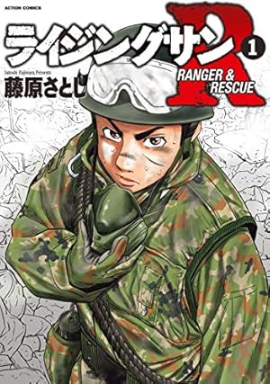 あおざくら 防衛大学校物語 (36) (少年サンデーコミックス