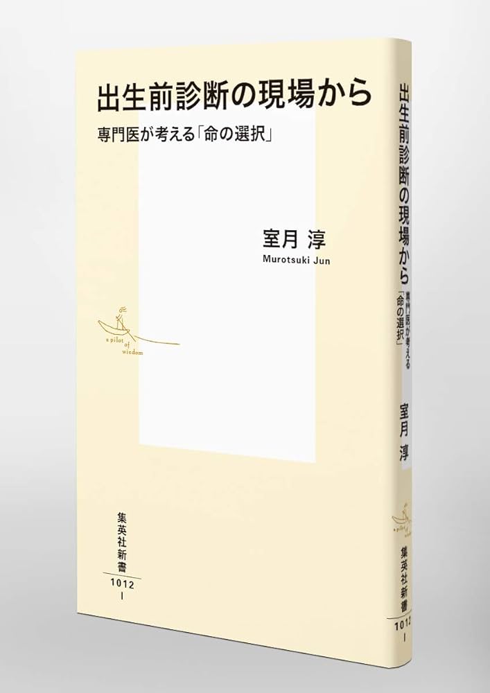 【裁断済】骨系統疾患 出生前診断と周産期管理 裁断済】骨系統疾患 出生前診断と周産期管理 裁断済】骨系統疾患
