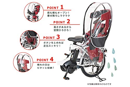 OGK技研 RCR-009 Ver.B(ヘッドレスト付リヤチャイルドシート用レインカバー) の商品画像 5