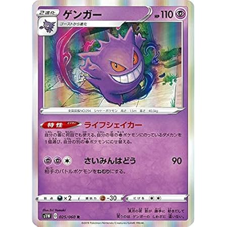 Amazon Co Jp ゲンガーex Rr ポケモンカードxy ファントムゲート Pmxy4 シングルカード ホビー 通販