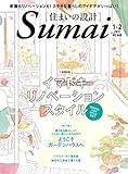 住まいの設計 2017 年 01・02 月号 [雑誌] (デジタル雑誌)
