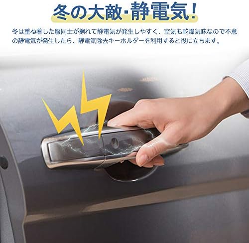 Amazon Co Jp Yffsfdc 静電気除去 キーホルダー 2個セット 車用 静電気除去キーホルダー 静電気防止 除電 キーチェーン 静電気防止グッズ イエロー ブルー 車 バイク