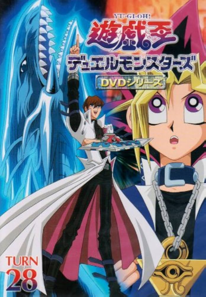 Amazon.co.jp: 遊戯王 デュエルモンスターズ Vol.28 [DVD