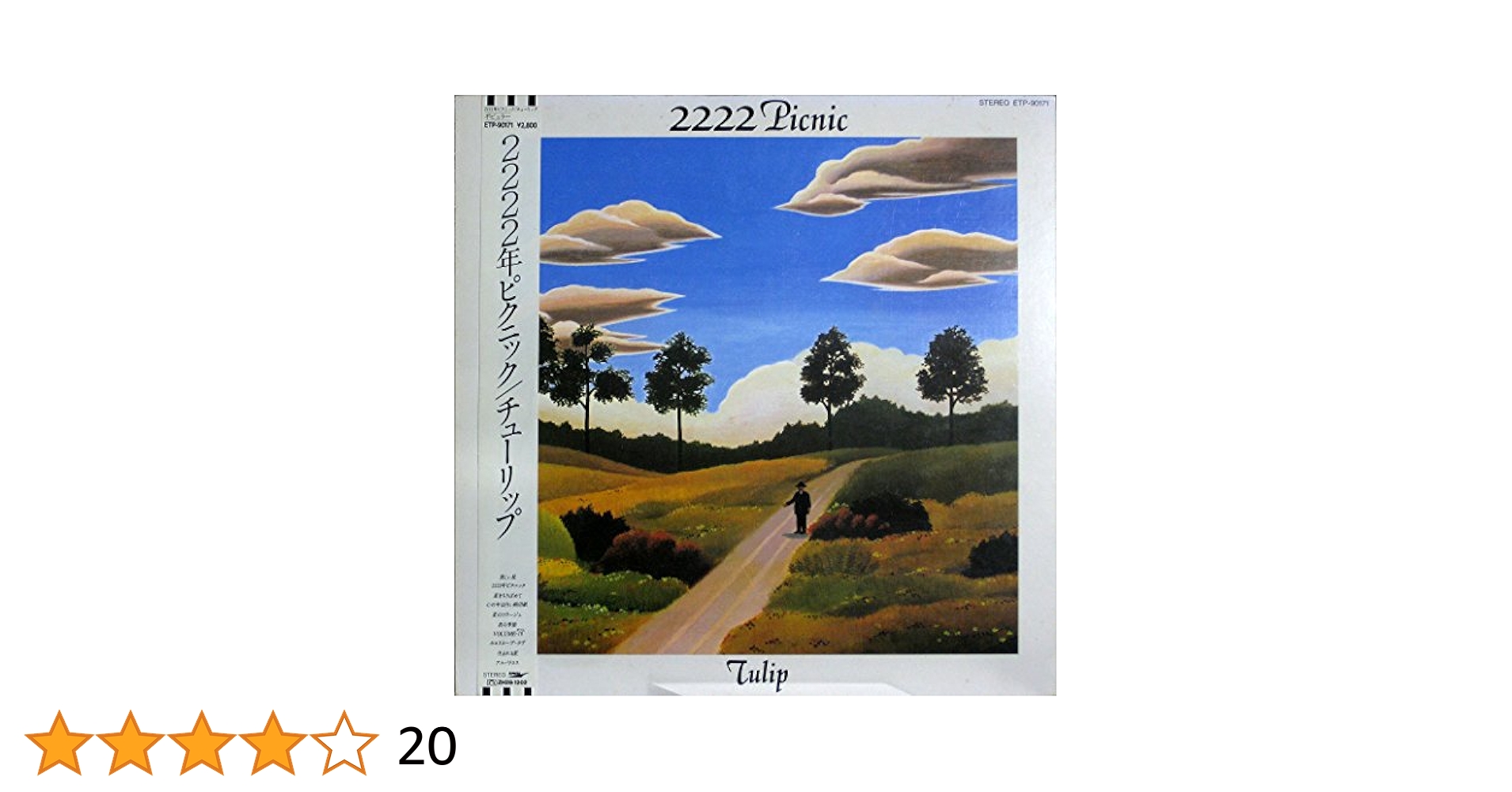 2222年ピクニック (紙ジャケット仕様) Amazon.co.jp: 2222年ピクニック (紙ジャケット仕様): ミュージック