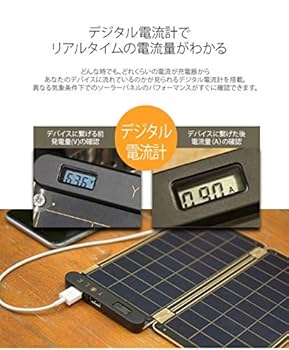 YOLK『Solar Paper(ソーラーペーパー）』5W Amazon | ソーラーペーパー YOLK Solar Paper 5Wソーラー充電器