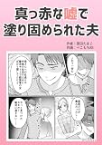 Kindle 無料マンガ本