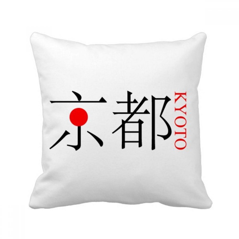 Coussin Kyoto Japaness idee cadeau originale pour passionne du Japon