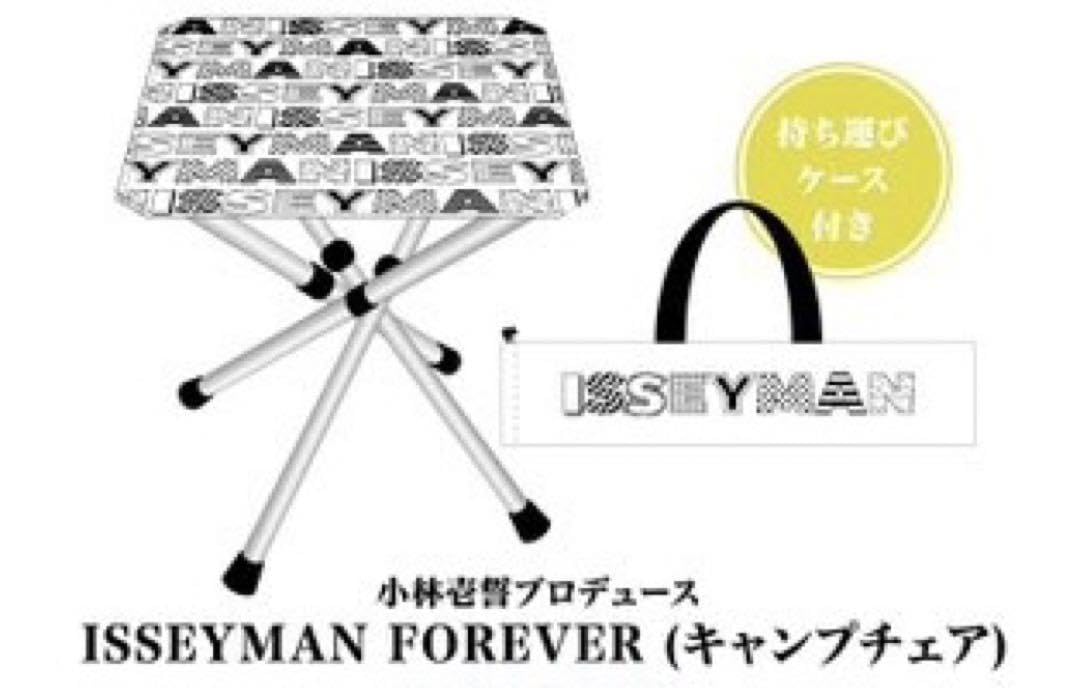緑黄色社会 小林壱誓 ISSEYMAN FOREVER(キャンプチェア) Amazon｜ノーブランド品緑黄色社会ISSEYMANFOREVERキャンプチェア小林