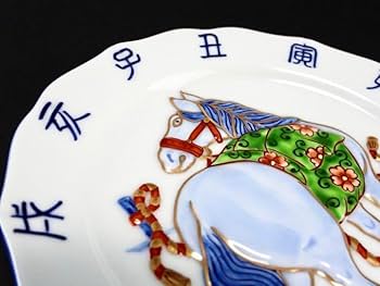 Amazon.co.jp: 源右衛門 干支皿 馬 : おもちゃ