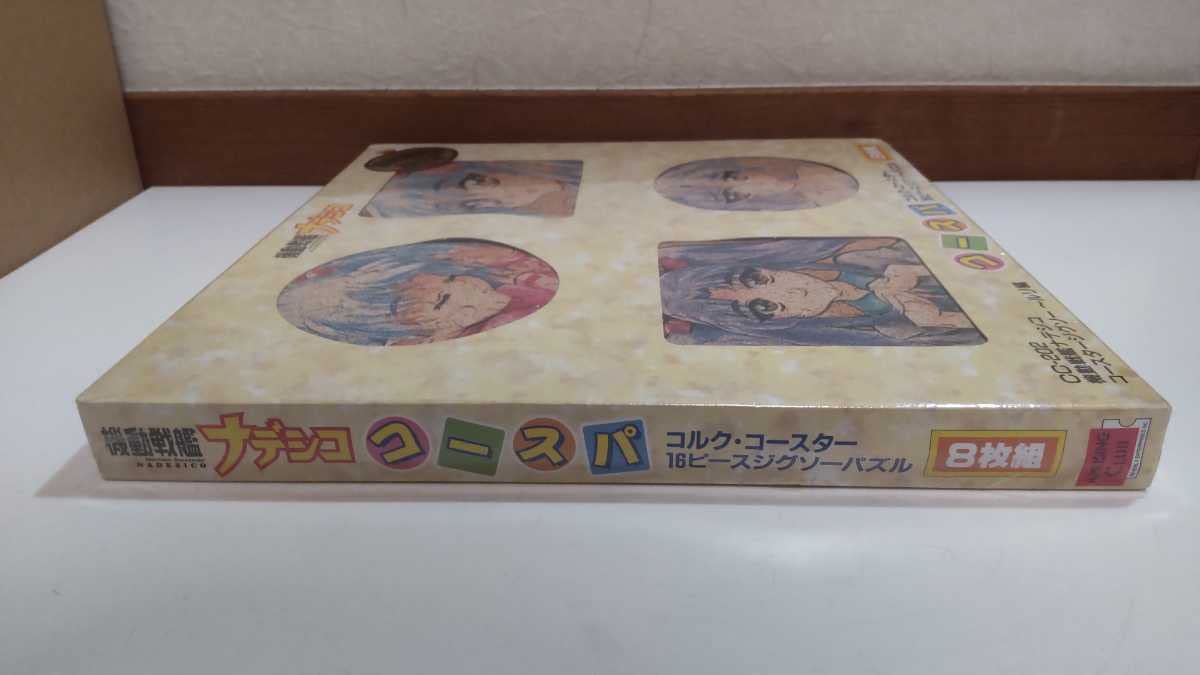 Amazon | 機動戦艦ナデシコ コースタージグソー ～ルリ編 コースパ