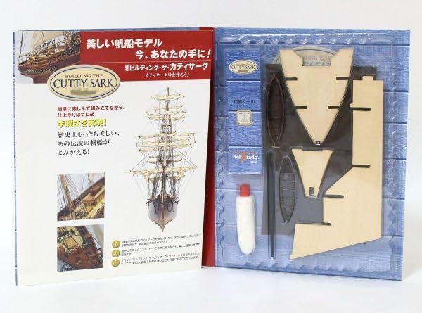 ビルディング・ザ・カティサーク 1～95巻（全巻）デル・プラド