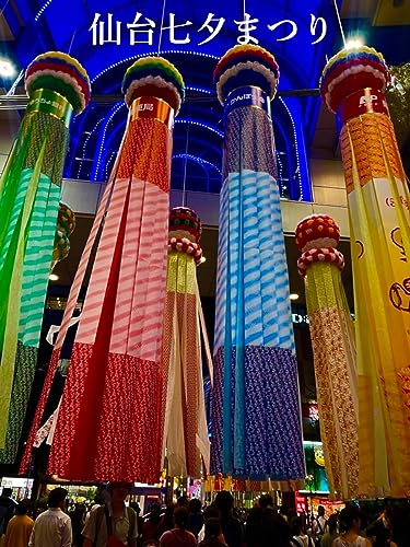 日本の祭り写真集 仙台七夕まつり